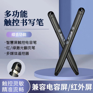 翻页笔ppt遥控笔教师用多功能可写字希沃鸿合All多媒体触控笔会议