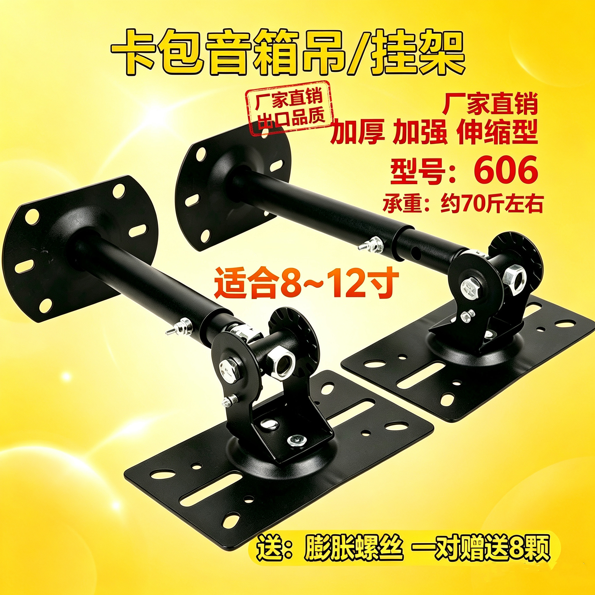 音响悬空支架通用挂架加粗伸缩壁架音响支架托架吊架音箱壁挂架