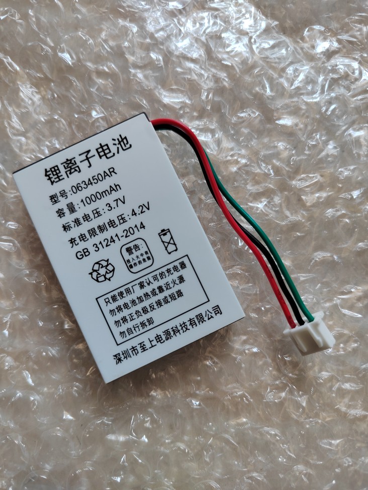 蓝硕星LS933无线座机电池LS938原装锂电063450AR电板配件全新正品