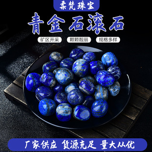 天然青金石滚石摆件阿富汗青金原石摆件鱼缸盆栽造景石淘矿薰香石