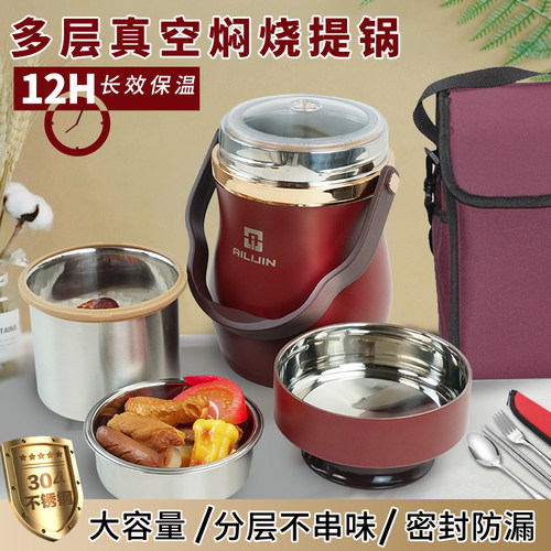 全真空焖烧保温提锅保温饭盒