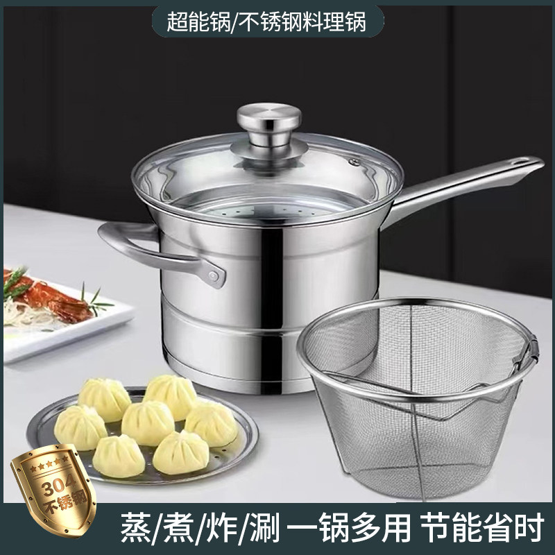 304不锈钢加厚复底多功能直角料理锅煮汤天妇罗油炸锅蒸煮捞面锅