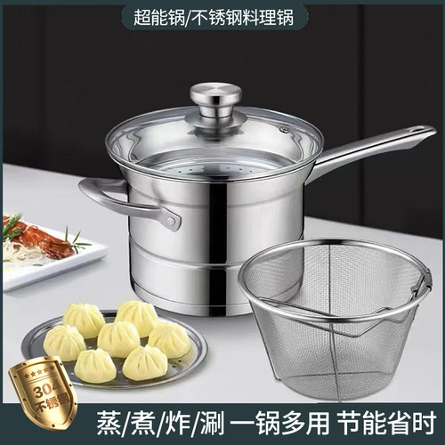 304不锈钢加厚复底多功能直角料理锅煮汤天妇罗油炸锅蒸煮捞面锅