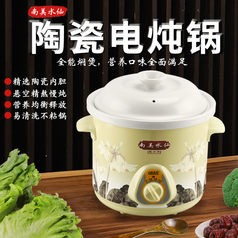 泉尔思南美水仙大容量电炖煲白瓷电炖锅家用插电炖煮粥煲汤多功能,厨房电器,电炖锅/煲汤锅/电炖盅,淘宝优惠券,粉丝福利购,淘宝优惠卷