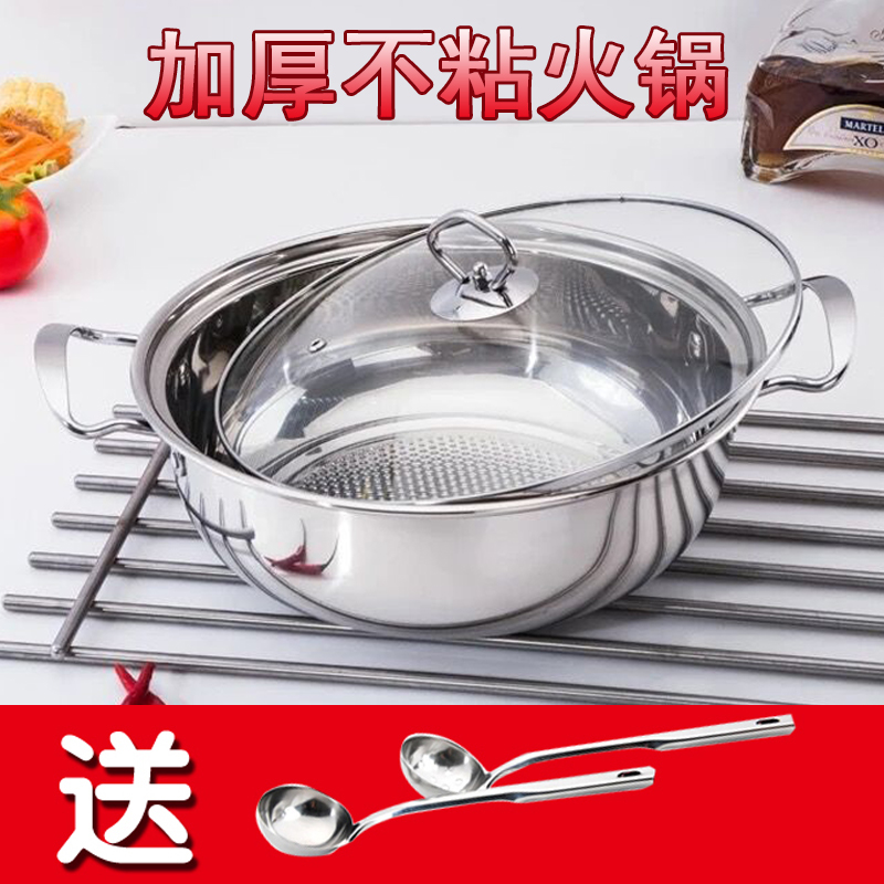 特厚不锈钢不粘32CM火锅盆加厚加深复底家用电磁炉通用多功能汤锅
