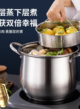 加厚复底不锈钢高汤锅蒸煮