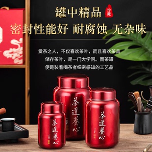 茶罐储存罐便携茶叶包装 加厚不锈钢茶叶罐家用密封装 盒存茶盒礼盒