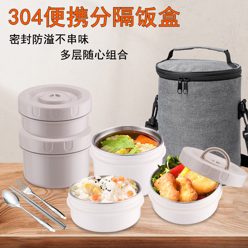 304不锈钢保温饭盒多层
