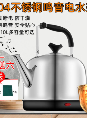 304不锈钢保温一体烧水壶大容量