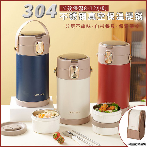 304不锈钢超长保温饭盒桶