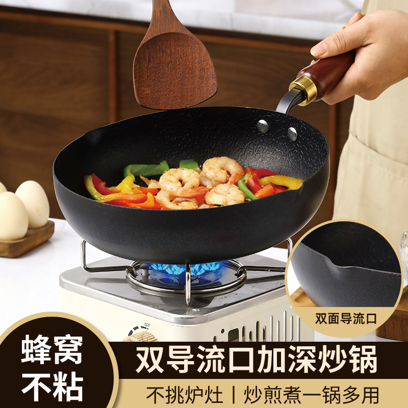 家用加深不粘平底煎炒锅炒菜锅精铁锅单柄带盖炒锅燃气电磁炉通用