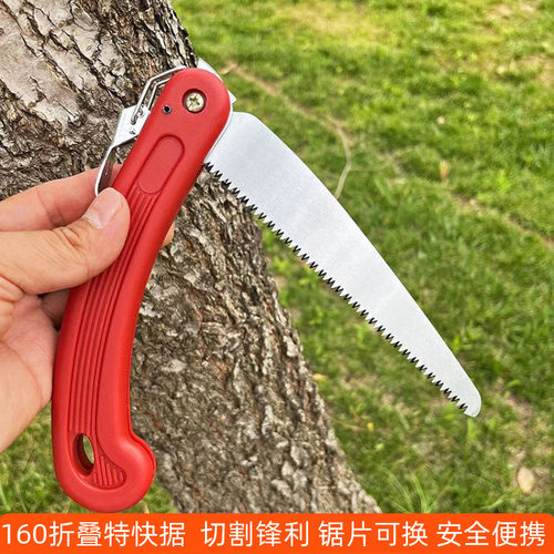 便携可换刃小折叠特快锯淬火锋利