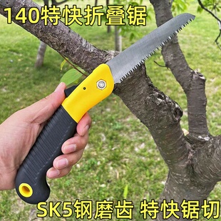 140折叠锯特快家用园林手工sk5锰钢小锯子迷你锯手锯果树锋利耐用