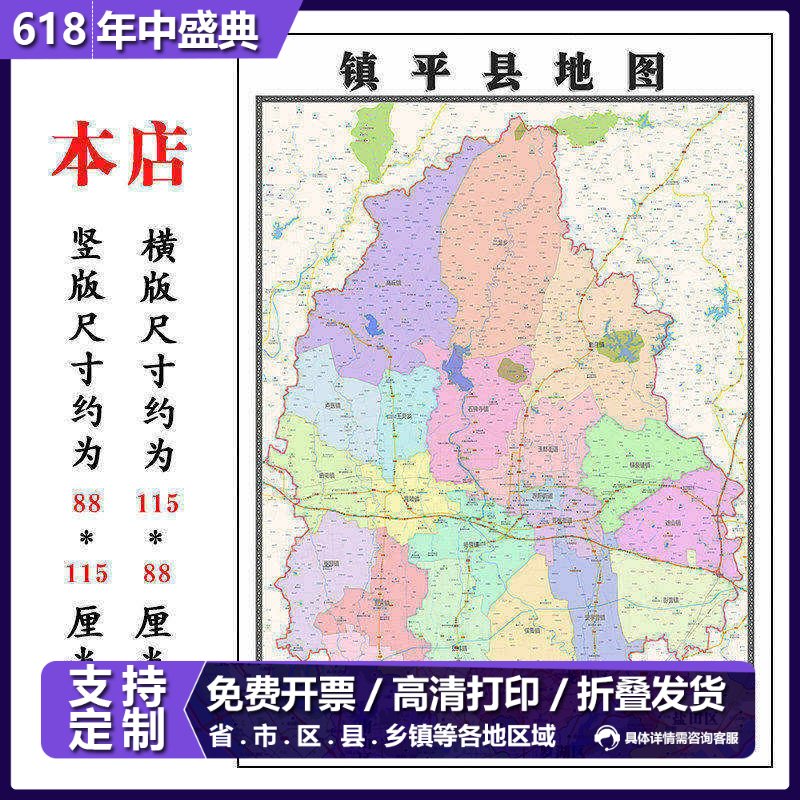 镇平县地图1.15m折叠不覆膜河南省南阳市高清家用客厅装饰画现货