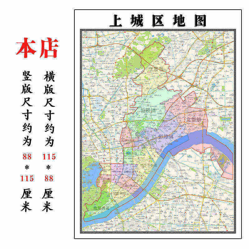 上城区折叠款地图1.15m大尺寸办公室装饰画浙江省杭州市新款现货
