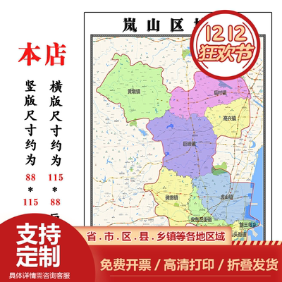 岚山区地图1.15m新款高清大幅客厅折叠装饰画山东省日照市现货