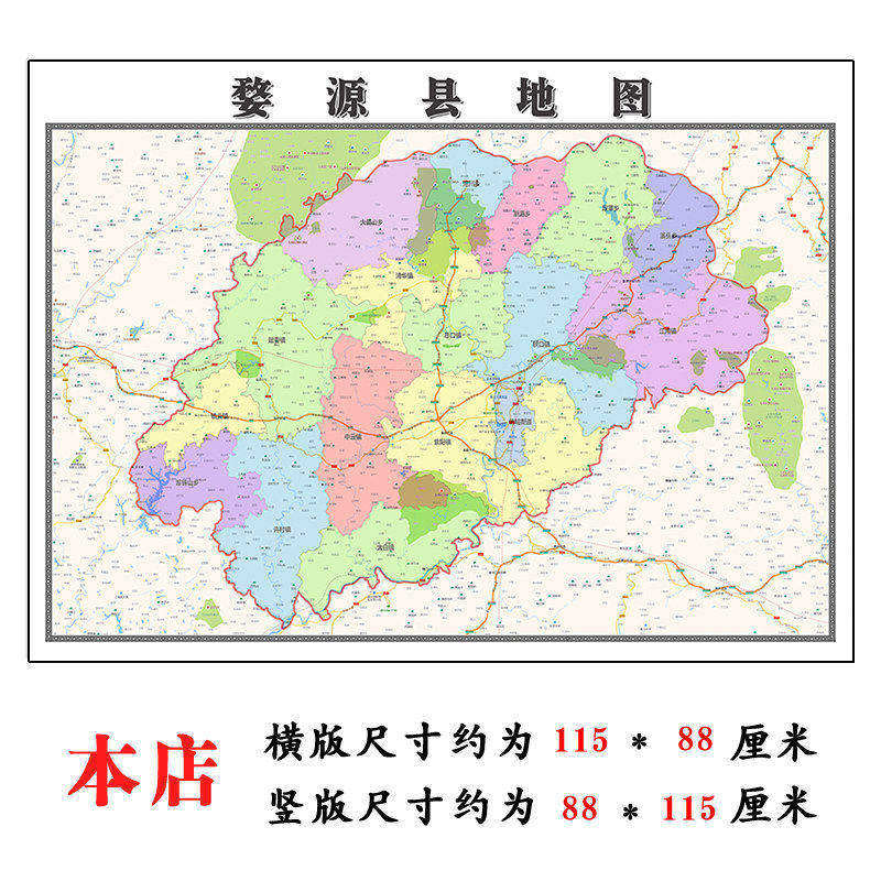 婺源县折叠地图115cm入户门墙贴江西省上饶市行政交通区域划分