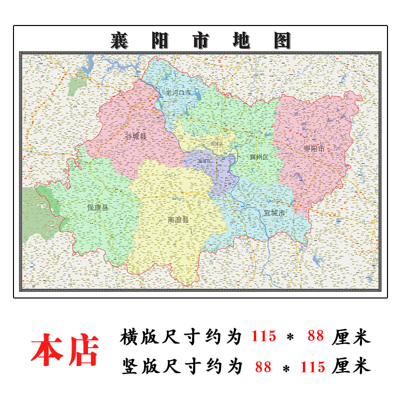襄阳市地图1.15m湖北省折叠版客厅装饰画沙发壁画办公室卧室贴画