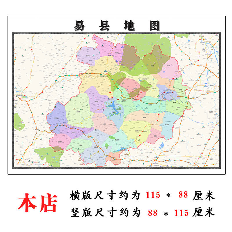 易县地图1.15m河北省保定市折叠版办公室装饰贴画会议室墙贴壁画