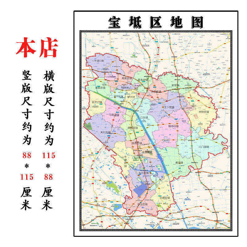 宝坻区折叠地图1.15m天津市入户门装饰画进门客厅走廊贴画现货