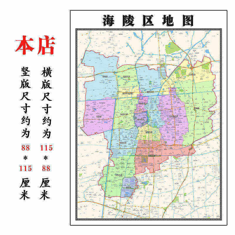 海陵区地图1.15m江苏省泰州市折叠版装饰画客厅沙发墙面壁画贴图