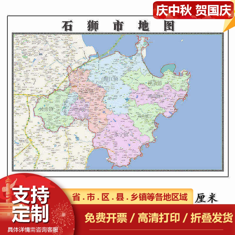 石狮市折叠版地图1.15m福建省泉州市入户门装饰画客厅墙贴新款
