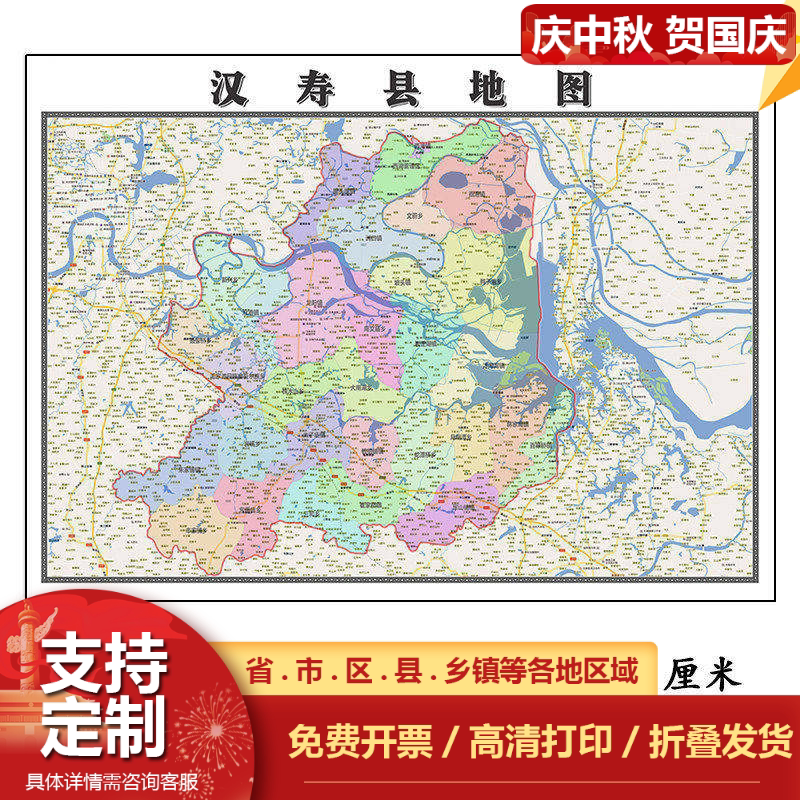 汉寿县地图1.15m折叠不覆膜湖南省常德市高清家用书房客厅装饰画