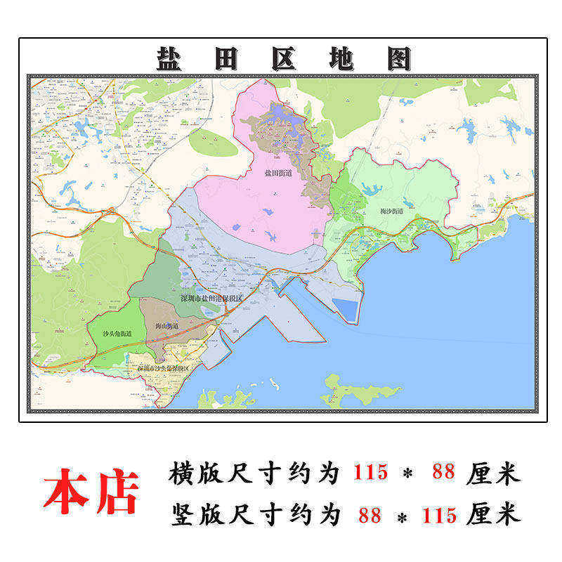 盐田区地图1.15m广东省深圳市折叠款高清装饰画餐厅贴画