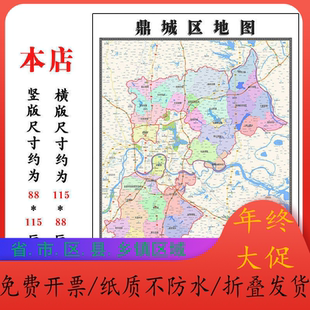 鼎城区折叠地图115cm入户门墙贴湖南省常德市行政交通区域划分