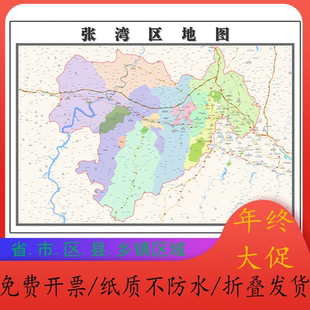 张湾区折叠款地图1.15m大尺寸办公室装饰画湖北省十堰市新款现货