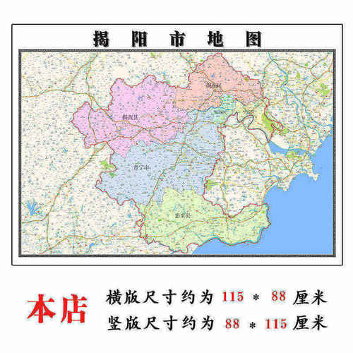 揭阳市地图1.15m广东省折叠版装饰画公司会议室客厅沙发背景现货