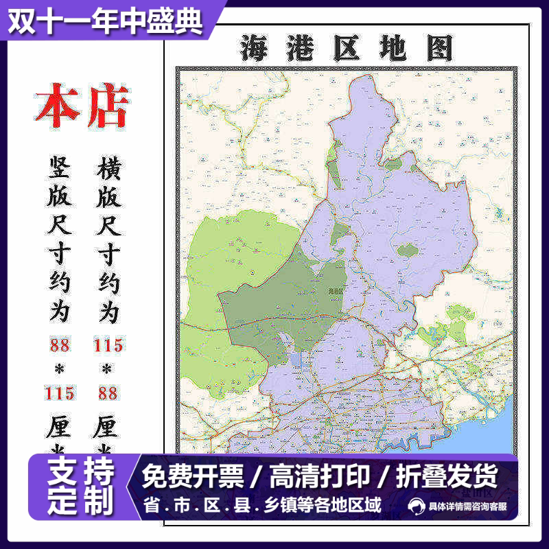 海港区地图1.15m新款高清贴图河北省秦皇岛市折叠版家用装饰画