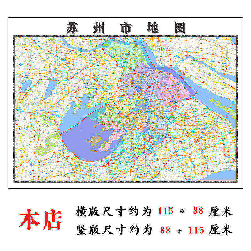 苏州市地图1.15m江苏省折叠版老板办公室装饰贴画会议墙贴新款