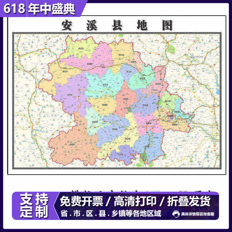 公安县地图1.15m湖北省荆州市折叠版装饰画公司会议客厅沙发背景