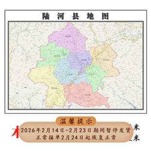 陆河县地图1.15m广东省汕尾市折叠版老板办公室装饰贴画会议室