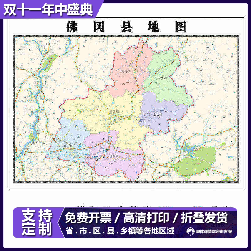佛冈县地图1.15m广东省清远市折叠版装饰画客厅沙发背景墙面贴图