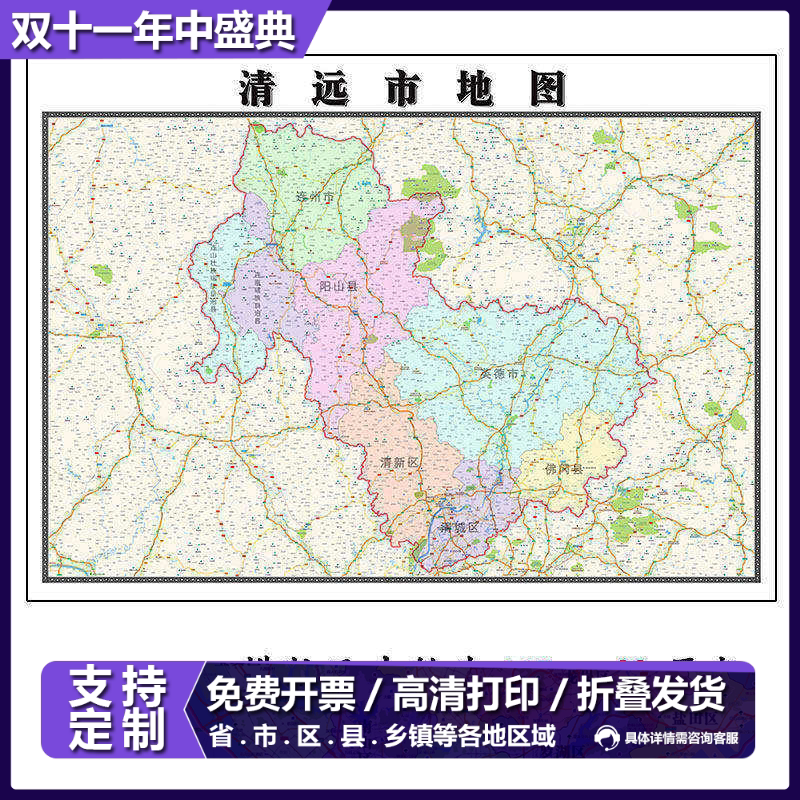 清远市地图1.15m广东省折叠款高清装饰画餐厅贴画