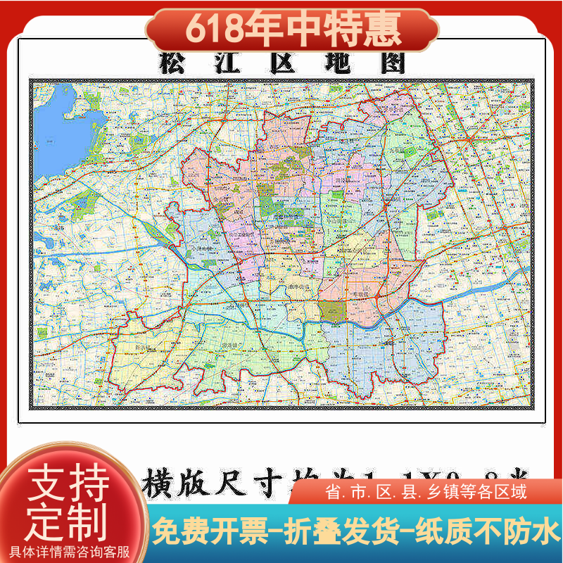 松江区折叠地图1.15m客厅装饰画餐厅墙贴画上海市现货包邮新款