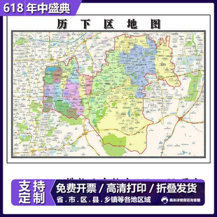 历下区地图1.15m新款高清大幅客厅折叠装饰画山东省济南市现货