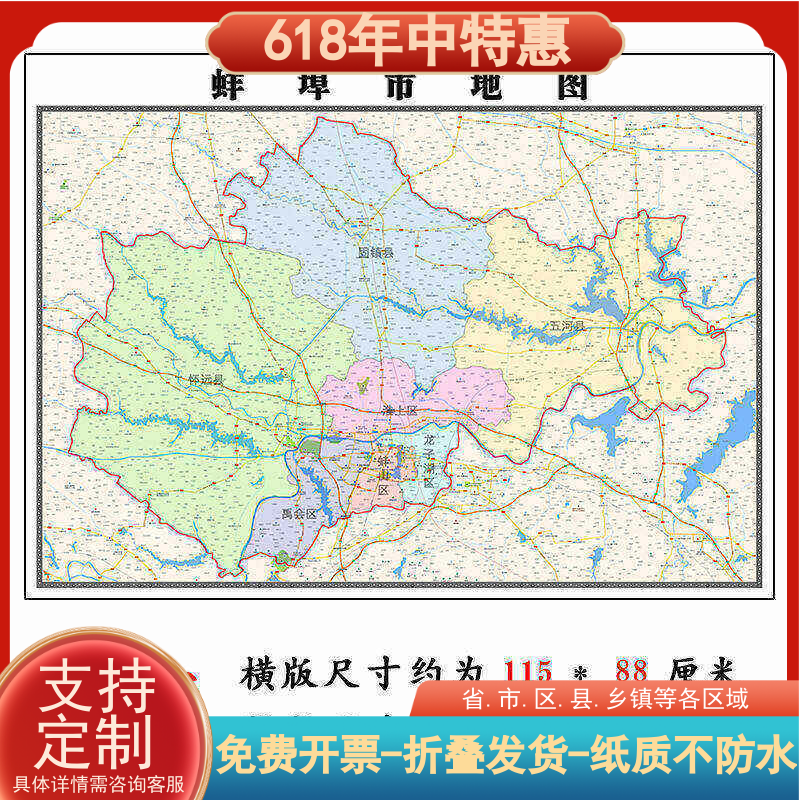 蚌埠市地图1.15m安徽省折叠版客厅装饰画沙发背景墙壁画办公室