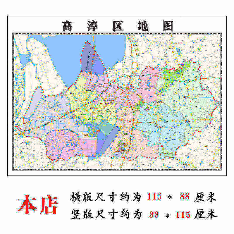 高淳区地图1.15m江苏省南京市折叠版装饰画客厅沙发墙面壁画贴图