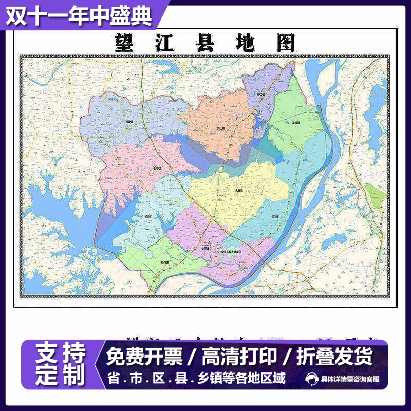 望江县地图1.15m安庆市安徽省折叠版客厅装饰画沙发背景墙壁画