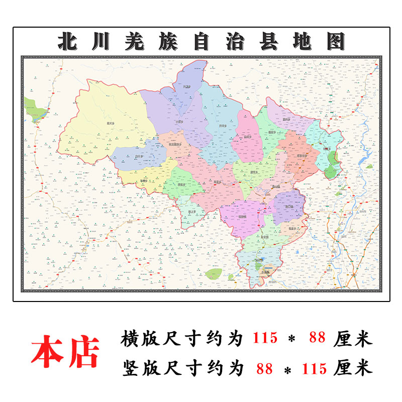 涪城区地图1.15m高清装饰画餐厅高清贴画四川省绵阳市折叠款现货