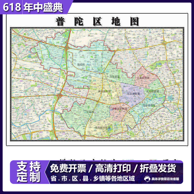 普陀区地图1.15m新款高清大幅折叠装饰画上海市交通行政划分现货