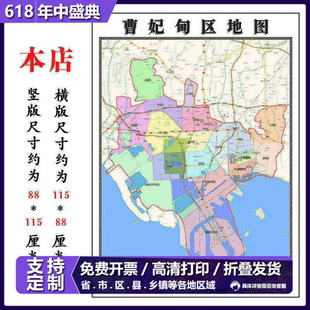 曹妃甸区折叠地图1.15m装饰画餐厅高清贴画现货河北省唐山市新款