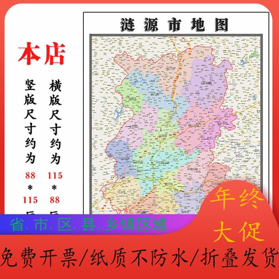 涟源市折叠款地图1.15m大尺寸办公室装饰画湖南省娄底市新款现货