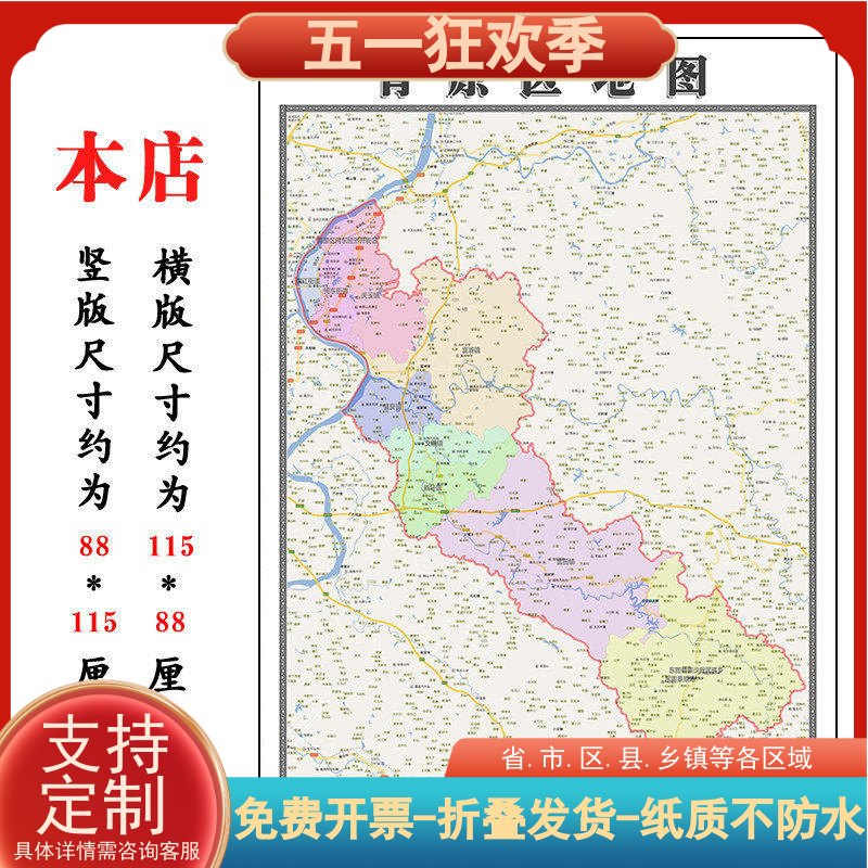 青原区折叠款地图1.15m大尺寸办公室装饰画江西省吉安市新款现货
