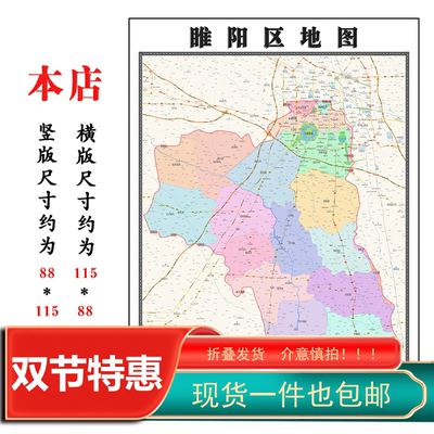 睢阳区折叠款地图1.15m大尺寸办公室装饰画河南省商丘市新款现货