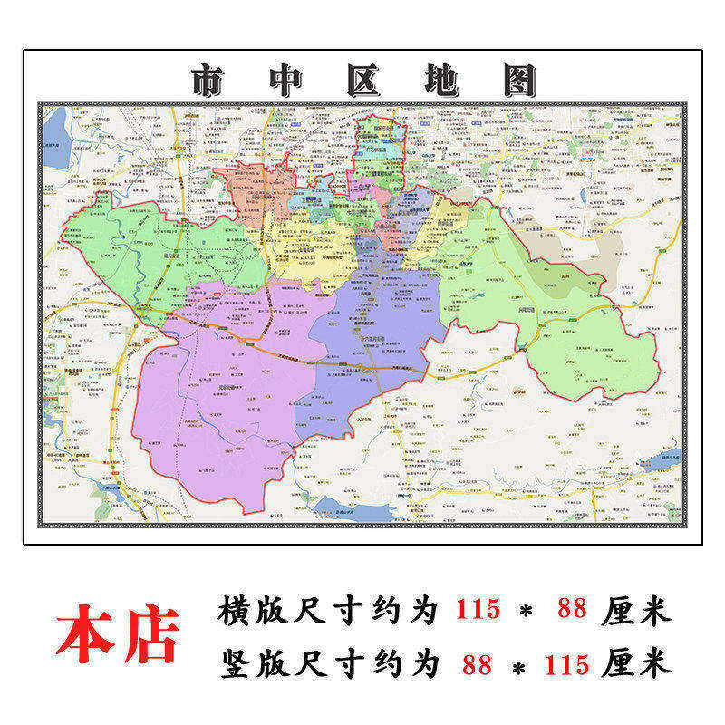 市中区折叠版地图1.15m山东省济南市入户门装饰画客厅墙贴新款