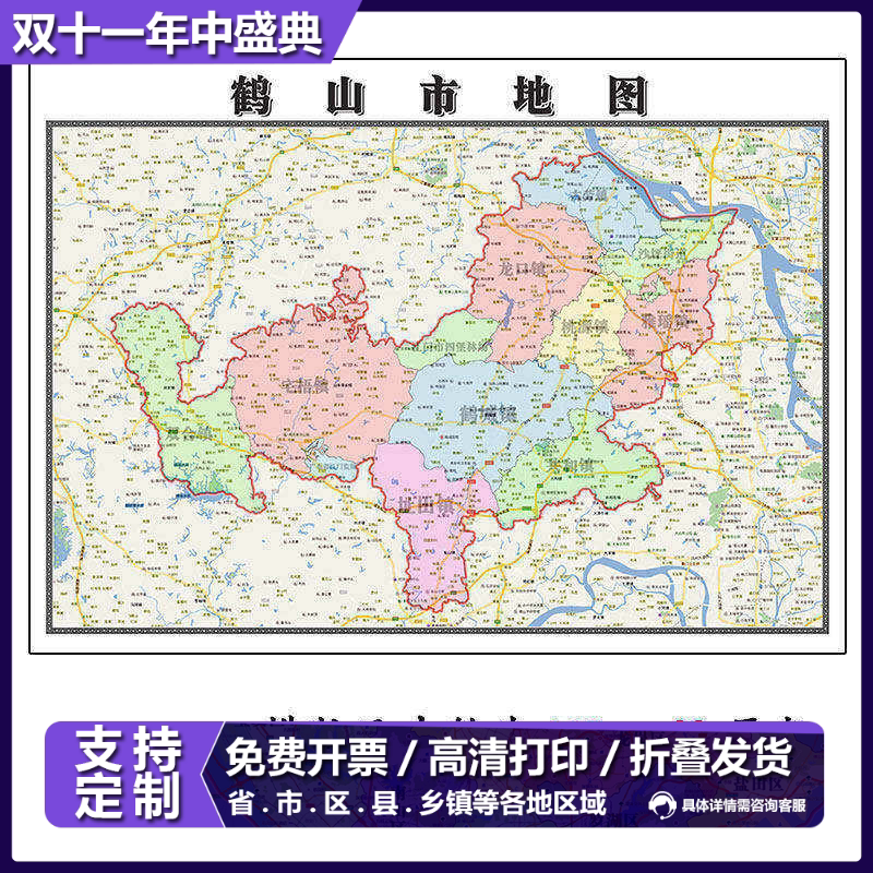 鹤山市地图1.15m广东省江门市折叠款高清装饰画餐厅贴画